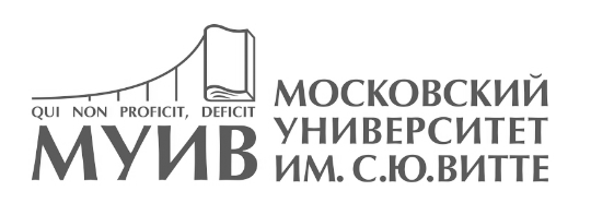 Московский Университет имени С.Ю. Витте